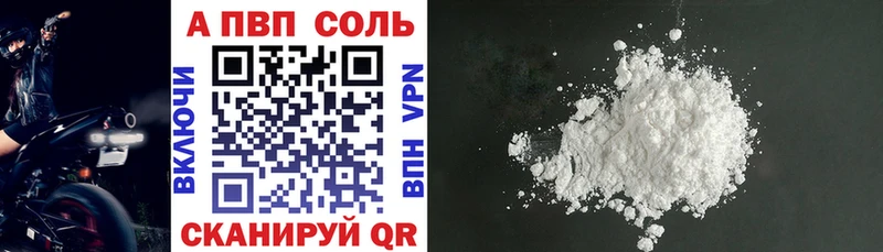 А ПВП Соль  Чулым 