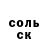 А ПВП Соль Anush Latibaev