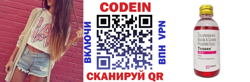 shop телеграм  Чулым  Кодеин напиток Lean (лин)  hydra  
