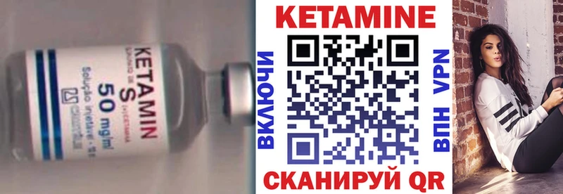КЕТАМИН VHQ  маркетплейс телеграм  Чулым 