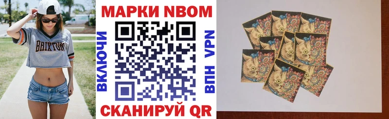 как найти закладки  omg как войти  Марки 25I-NBOMe 1,8мг  Чулым 