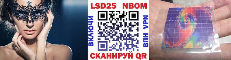 Марки NBOMe 1,5мг Чулым